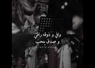 راشد الماجد قال الوداع Rashedalmajid