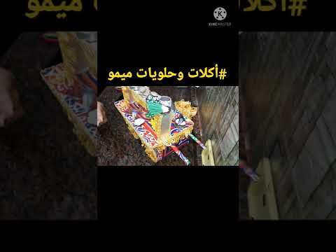 عربيه فول رمضان بكل تفاصيلها Shorts