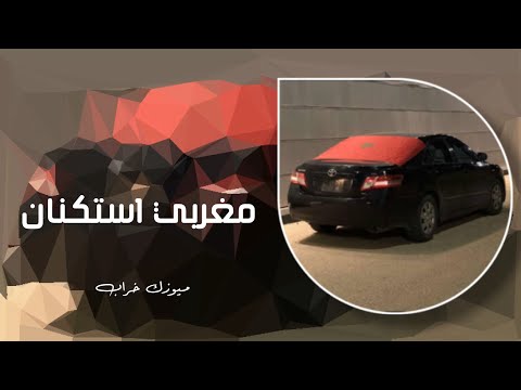 وانتي الزين ديالي تعديل مميز مطلوب اكثر شي وانتي الزين ديالي تعديل مميز مطلوب اكثر شي