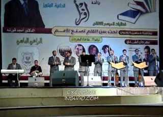 Iqraa Festival Al Baraa مهرجان أمة اقرأ فرقة البراء