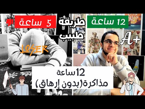 I Studied 12 Hours A Day For 4 Years Without Getting Tired From Failure To Excellence In Hig