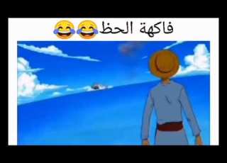  ميمز انمي 6