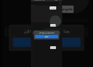 تطير حسابات فيسبوك انتحال القناة في التعاليق موجودة تهكير حساب متهكر استرجاع حساب فيس بوك هكر