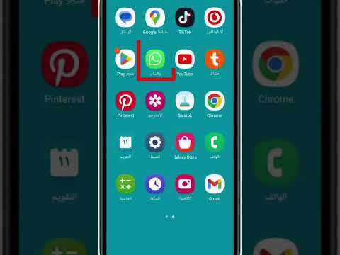 كيف ارسل موقعي على الواتساب إرسال اللوكيشن على الواتساب WhatsApp