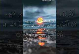 سورة السجدة من آية 26 إلى آية 28 بصوت الشيخ ياسر الدوسري