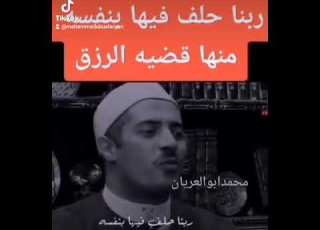 قضيه الرزق الشيخ جابر البغدادي