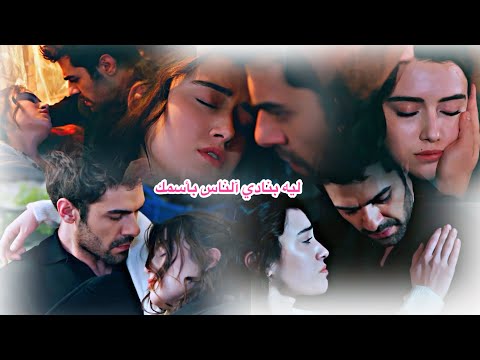 خليل زينب سوال بسيط اغنية اصالة Halil Zeynep مسلسل تل الرياح Rüzgarlı Tepe