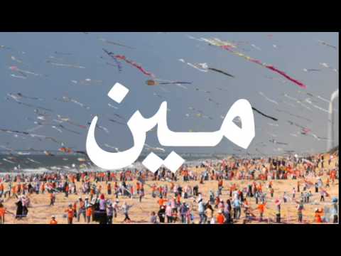 Ahmad Kaabour Ft Rim Banna Meen Official Audio أحمد قعبور وريم بنا مين