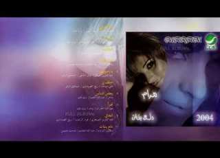  مرام حلف لي