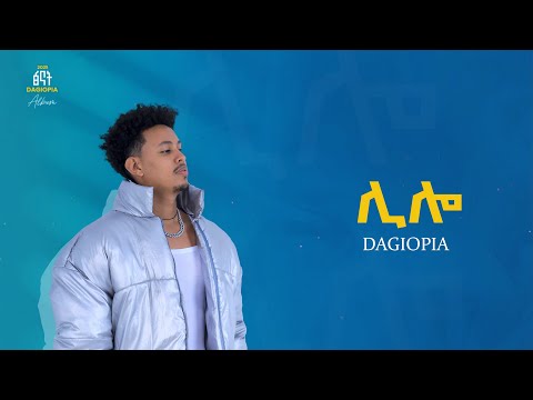 DAGIOPIA LILO ዳጊዮፒያ ሊሎ