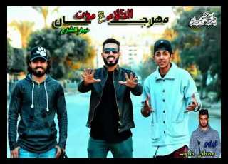  كليب مهرجان ابو الهبل ارتجل 2017 مايو الطايش روما الفظيع اجدد مهرجانات 2017 جديد YouTube YouTube 2