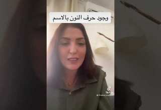 وجود حرف النون بالاسم الاشتراك بالقتاة ليصلك اكسبلور