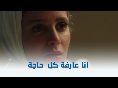 بنات ثانوي جميلة عوض كانت عارفة الحقيقة كلها من أول يوم شوف إيه اللي حصل لما واجهته بالحقيقة