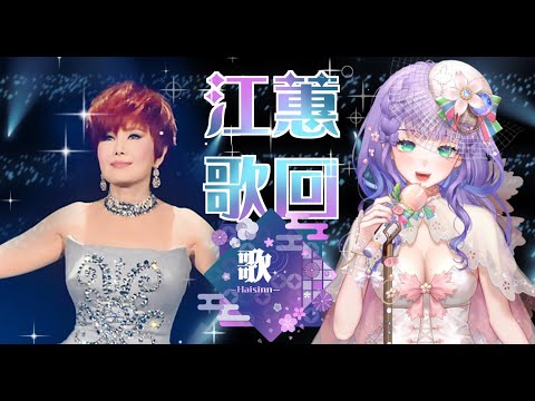 江蕙二姊歌回 DIKA豚足姬 二姊睽違9年回歸開唱 一日不見如隔三秋的豬豬 則是睽違18年回歸開唱 Д 慶祝回歸 集滿五道彩虹就會出現豬豬萬聖小精靈唷