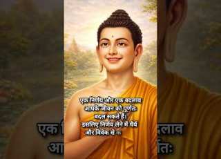 बदल सकत ह बदल व Namobuddhay Jaibhim Gautambuddha Buddha