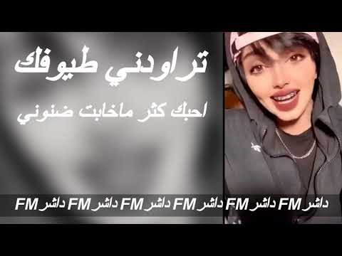 تراودني طيوفك احبك كثر ماخابت ضنوني وكثر دموعي الي في عيوني عبدالله ال مخلص بطيئ تراودني طيوفك احبك كثر ماخابت ضنوني وكثر دموعي الي في عيوني عبدالله ال مخلص بطيئ