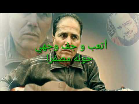 Mihub Chaoui Temesset أغنية شاوية مترجمة ميهوب الشاوي