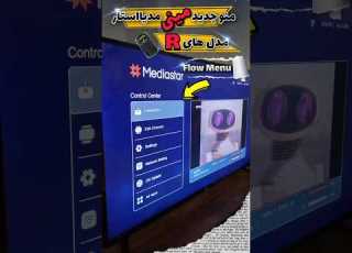 منو جدید رسیورهای مینی مدیااستار و اکثر مدلها Flow Menu ماهواره پردیس مارکت ماهواره