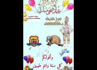  هلن بلعيد