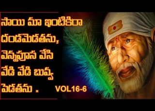  స య మ ఇ ట క ర ద డమ డతన వ న నప స వ స వ డ వ డ బ వ వ ప డతన V 16 6 Dappu Srinu Devotional