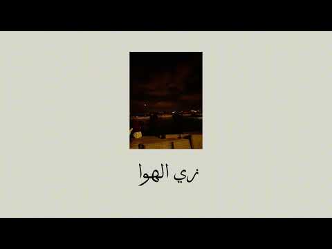 زي الهوا عبدالحليم حافظ بدون موسيقى