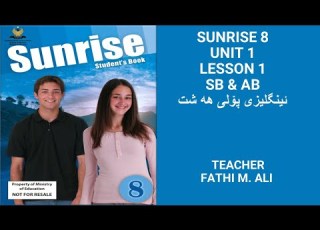SUNRISE 8 UNIT 1 LESSON 1 SB AB ئینگلیزی پۆلی هە شت