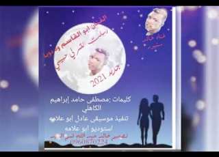 جديد 2021 الفنان المبدع ابو القاسم ود دوبا رسلت القمر لي حبيبي