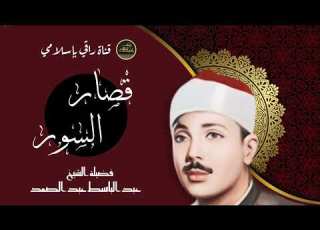  أروع ما جود عبد الباسط عبد الصمد قصار السور من حفلة شيكاغو جودة عالية