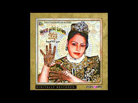 Sawamit Jat Lalla Laaroussa Jat جات لالة العروسة جات