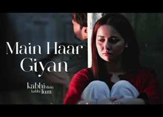  Main Haar Giyan Kabhi Main Kabhi Tum Audio OST FEMALE VOCALS Naseebo Lal