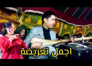 وترة تعريضة خطيرة مع الهوير في شياضمة الحنشان