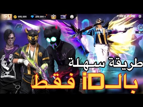 كيفية دخول سيرفر Xmodz بالـid فقط وبكل سهولة