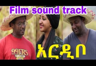Ethiopian Ardibo Film Sound Track ኢትዮጵያን ፊልም አርዲቦ ማጀቢያ ሙዚቃ Seifu On Ebs