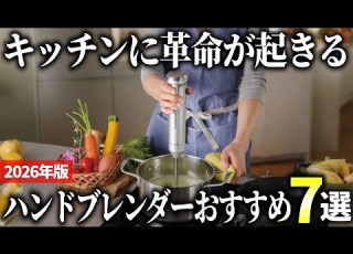  2026 Edition Multipurpose Time Saving Appliances 7 Handy Hand Blenders Recommended