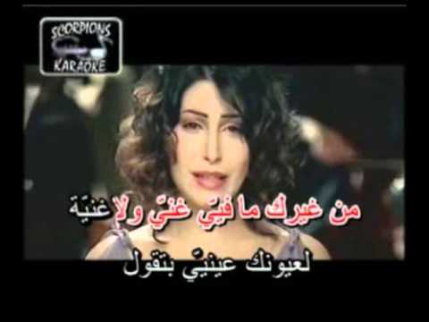 Arabic Karaoke TWASSA FIYI YARA