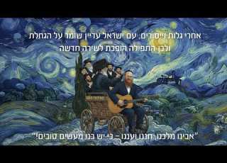 המטפל הרגשי מרדכי רוט יש בנו מעשים טובים Mordechai Rot