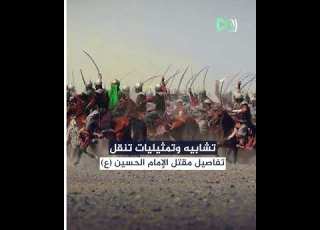 طقوس عاشوراء تراث سومري وهوية شيعية متجددة