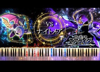  ピアノ採譜 ナイトメア戦 BGM カービィのエアライダー
