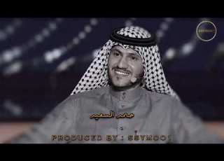  قصيدة ابوذية فن عراقي للشاعر حمد السعيد