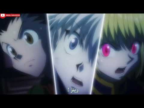 قتال العظماء هيسوكا ضد كرولو هيسوكا ينقذ كيلوا وغون وكورابيكا من اوموكاغي ويواجه دمية كرولو