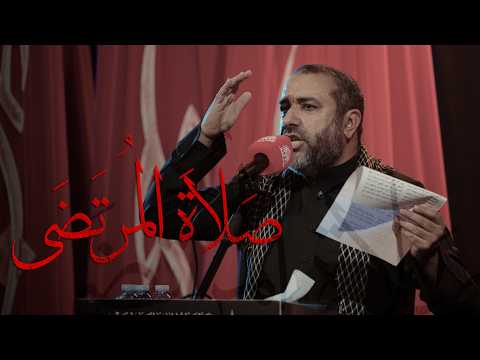 صلاة المرتضى علي حمادي ليلة ضربة أمير المؤمنين ع 1447 هـ مأتم بن خميس السنابس