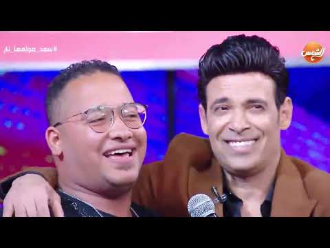 محمود نصار مع سعد مولعها نار