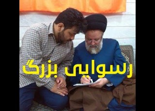 مناظره تاریخی و رسوایی بزرگ نماینده ی آیت الله قزوینی