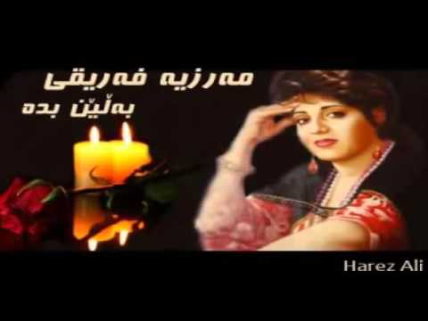 مه رزيه به لين بده Delan Lak