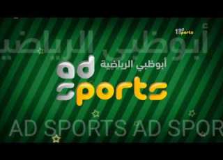 حـصـريـا فاصل قديم جديد الأخضر أبوظبي الرياضية 1 أبوظبي الرياضية سابقة 2015 2020