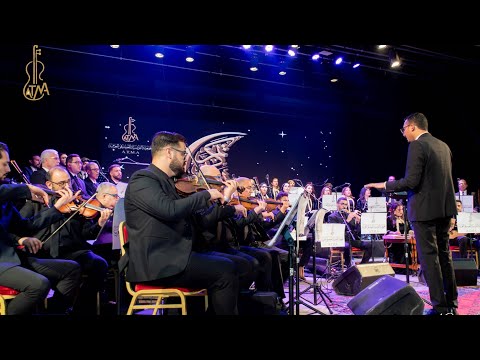 كوكتال ميدلي لأجمل الاغاني التونسية أداء المجموعة الصوتية لفرقة الجمعية التونسية للموسيقى العربية