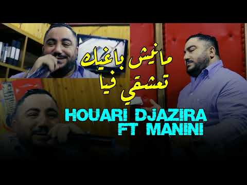 Houari Djazira 2022 Manich Baghik Te3achaki Fiya Version 2 Avec Manini Saher Live Solazur