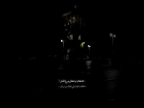 الكلام لو كان يعبر ع الحنان علي بالي شيرين اغاني ستوريات حالات تصميم