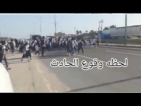 البصرة تهتز قبل الإفطار بساعة تريلة تدهـس 50 تلميذا اثناء خروجهم من المدرسة في منطقة الهارثة بالبصرة البصرة تهتز قبل الإفطار بساعة تريلة تدهـس 50 تلميذا اثناء خروجهم من المدرسة في منطقة الهارثة بالبصرة