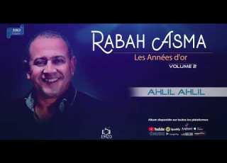  RABAH ASMA 2013 VOL 2 Les Années D Or Ahlil Ahlil OFFICIAL AUDIO